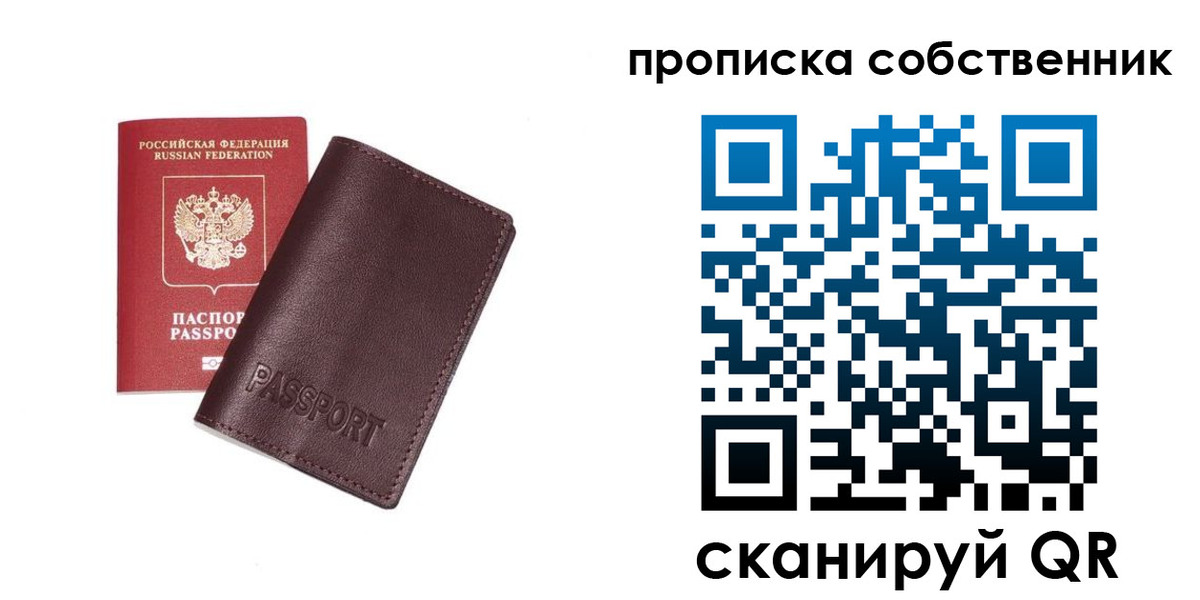 прописка от собственника в Кирово-Чепецке