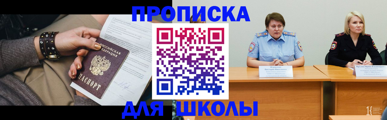 прописка для работы в Кирово-Чепецке