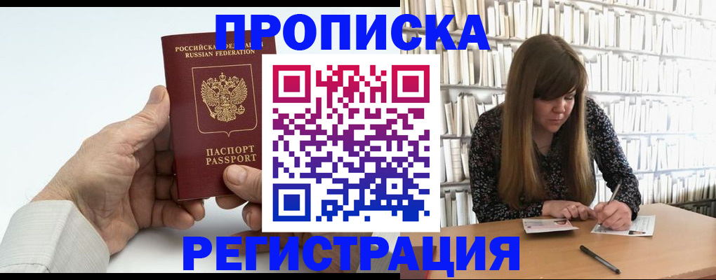 прописка в квартире в Кирово-Чепецке