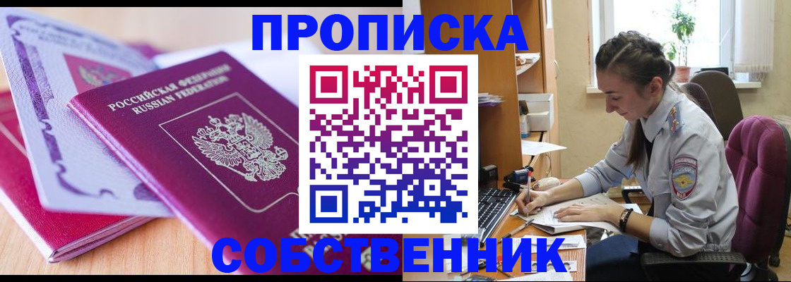 прописка паспорт в Кирово-Чепецке